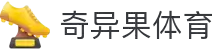 奇异果体育(中国)官方网站 - 年轻态、有观点、够新鲜